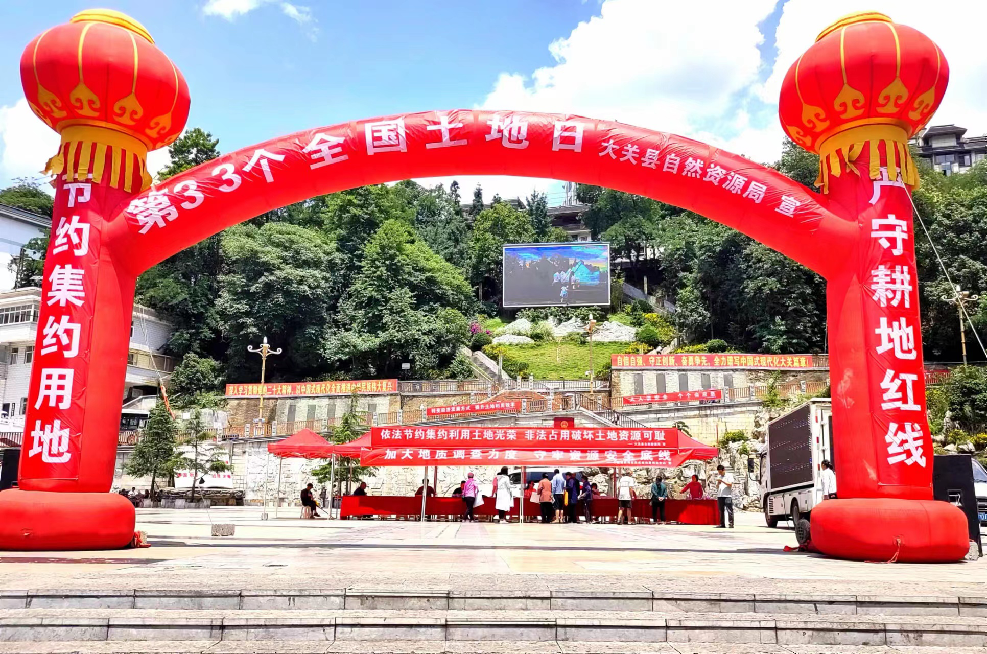 【普法强基】大关县开展第33个全国“土地日”宣传活动
